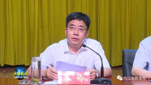 永修举行庆祝第36个教师节暨表彰大会