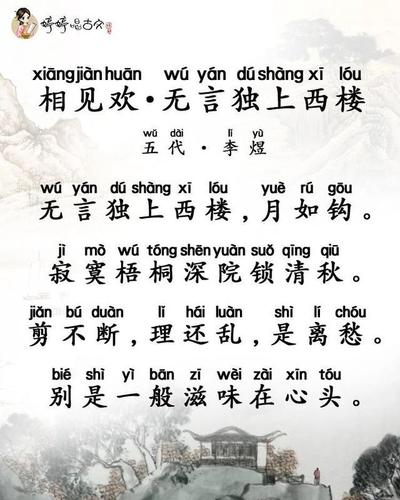 抑或亡国之君?和你聊聊《相见欢》里的李煜