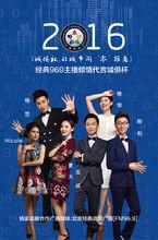 经典调频北京fm969