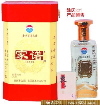 茅台家谱酒 — ★姓氏321★姓氏大全|网站导航|家谱|宗谱|姓氏q群黄页