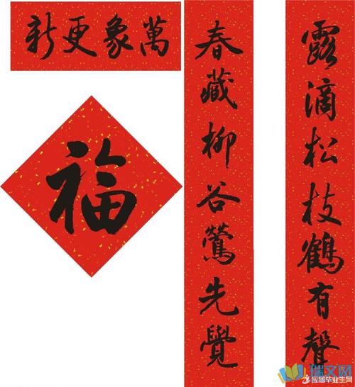 门面房春节对联