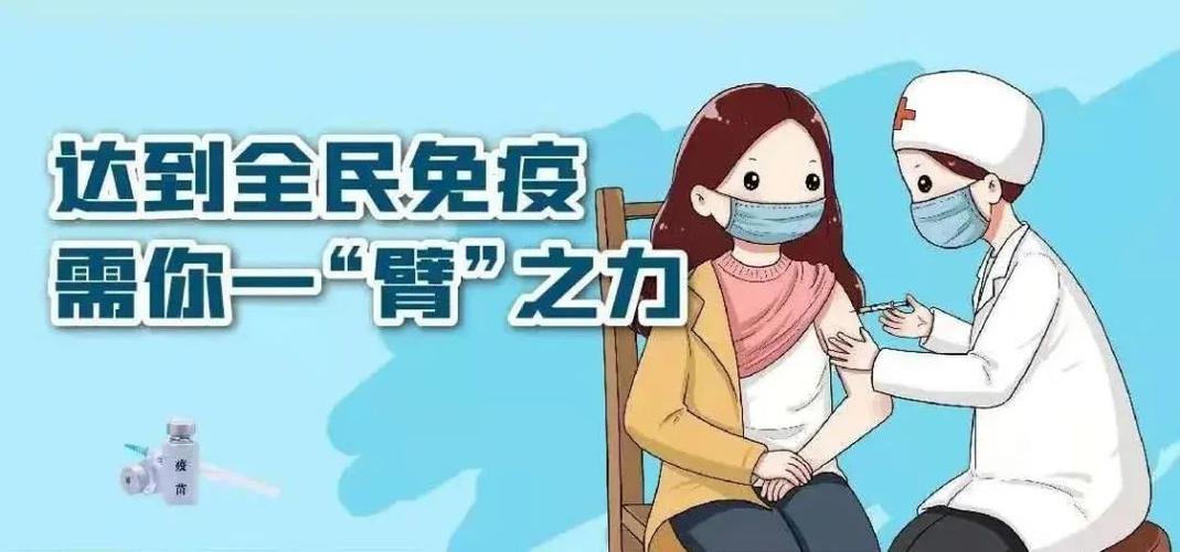 自流井的朋友们你接种新冠疫苗了吗?