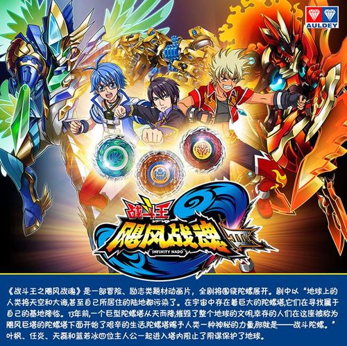 奥迪双钻陀螺3 飓风战魂初始系列第三代 合体裂变战斗王升级版 动漫