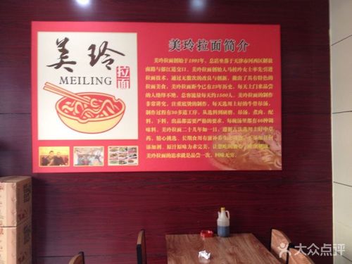 美玲拉面(南大道店)