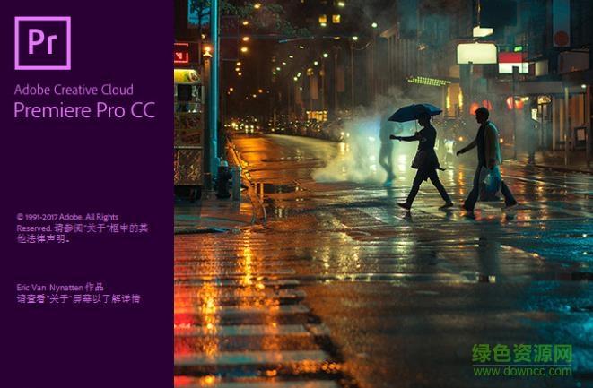 adobepremiereprocc2018破解注册机6432位中文免费版