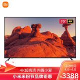 小米电视4a 70英寸 4k超高清 hdr 二级能效 2gb 16gb l70m5-4a 内置