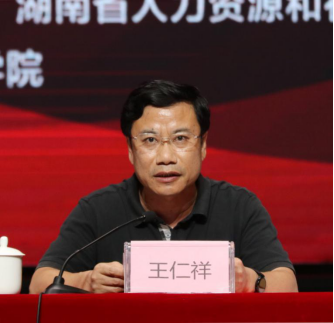 (省教育厅副厅长王仁祥出席开幕式)