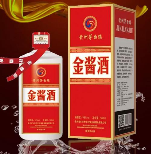 金酱酒 