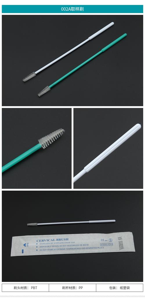 妇科检查无菌采样宫颈刷tct液基细胞取样刷子一次性使用采集拭子