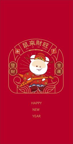 笨笨鼠新年财运亨通鼠年手机壁纸