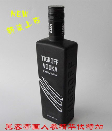 俄罗斯伏特加 黑色帝国伏特加 磨砂瓶tigroff vodka人参精华 限量