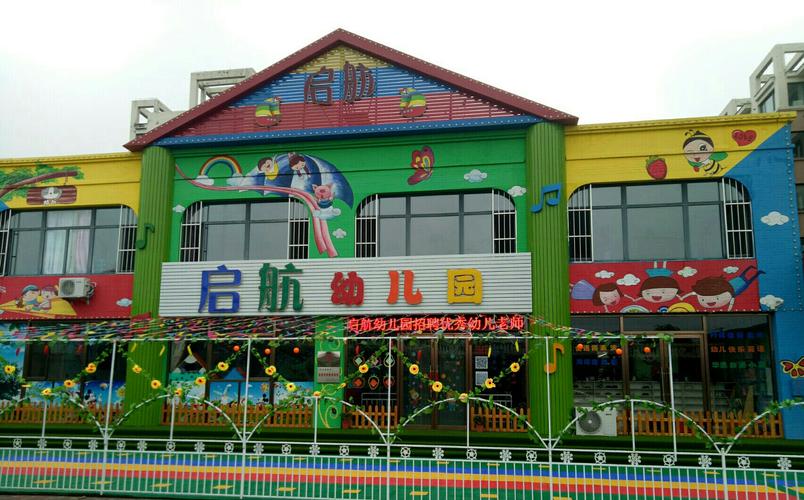 启航幼儿园位于西城国际北门西行一百米