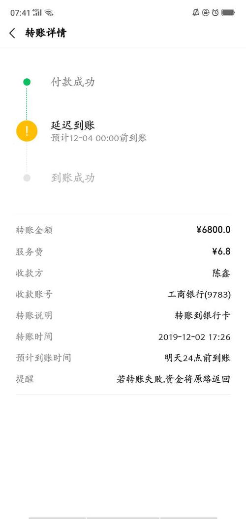 我通过微信的卡转账到对方的银行卡上,是24小时到账,因被骗我想知道是