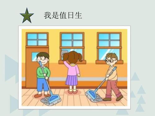 今天我值日手抄报