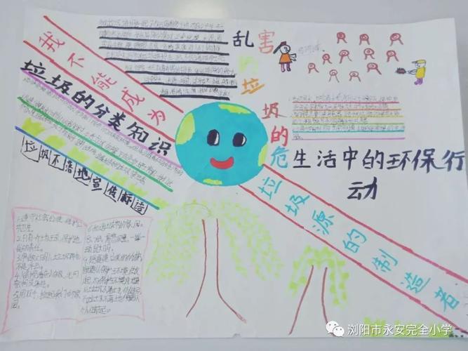 同学们利用一双双巧手将生活废品,如吸管,易拉罐,包装纸,一次性纸杯等