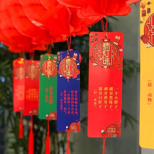 定制猜灯谜条挂纸卡元宵节灯谜灯笼新年商场装饰学校社区春节活动道具