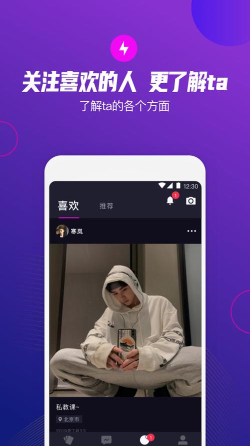 极乐圈app下载官方2021免费下载安装最新版