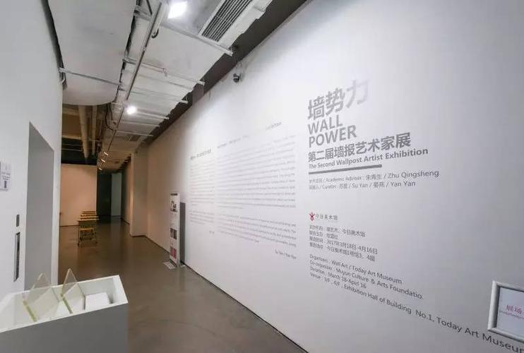 开春了,出来嗨呀!来今日美术馆看墙报艺术家展吧!