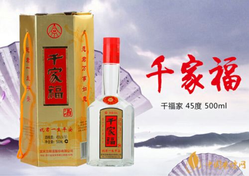 千家福酒36度多少钱 五粮液千家福酒2021年价格一览
