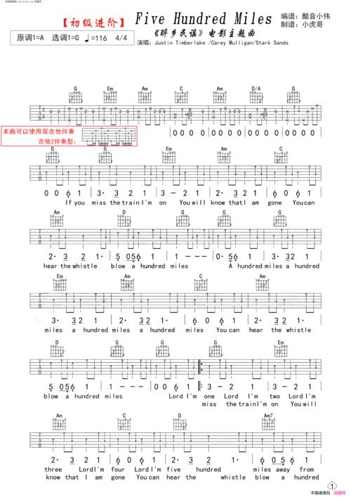 《500miles 离家五百里(吉他谱 初级进阶)》简谱 第1页