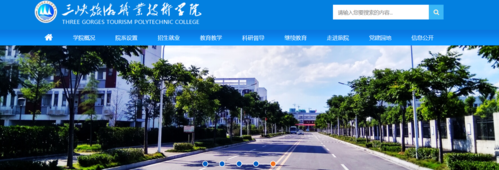 湖北三峡旅游职业技术学院2021高考录取通知书查询入口