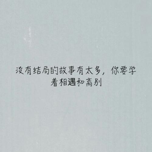 各自安好