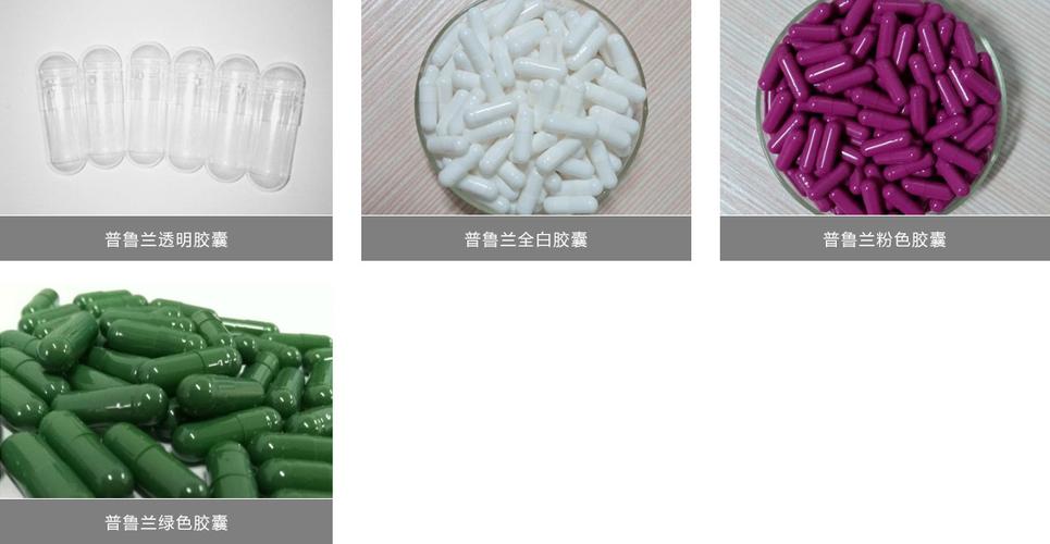 briglht-poly普鲁兰多糖植物空心胶囊系列