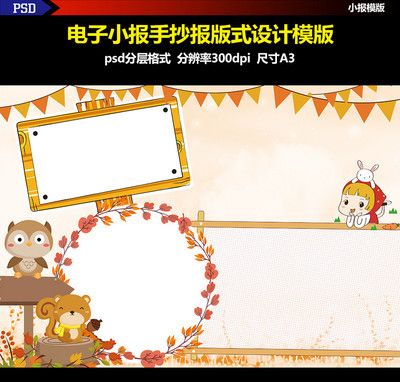 暑假见闻小报手抄报 假期见闻手抄报-蒲城教育文学网