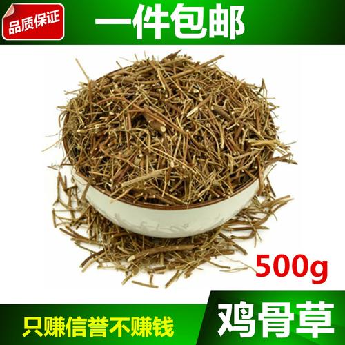 广东丹霞特产新鲜鸡骨草 细叶大黄草 煲汤料3件包邮
