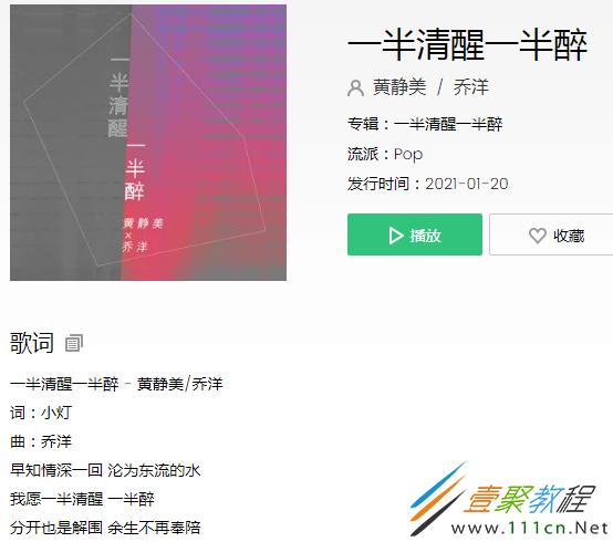 抖音早知情深一回沦为东流的水我愿一半清醒一半醉是什么歌歌曲分享