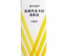 盐酸丙美卡因滴眼液 (爱尔凯因)有货