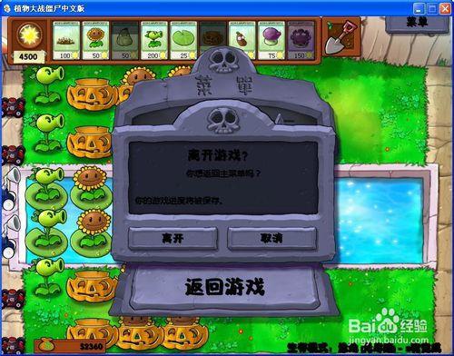 最权威植物大战僵尸如何搭梯子,图文详解