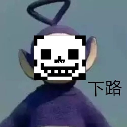 沙雕开黑头像_头像_沙雕_传说之下_素材_头像