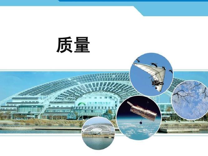 质量与密度 八年级 物理