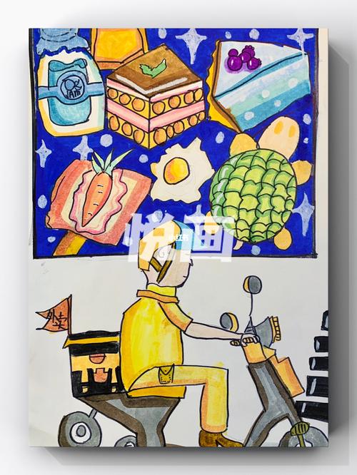你的外卖已送达78_插画_创意美术_外卖_马克笔_儿童画_马克笔儿童