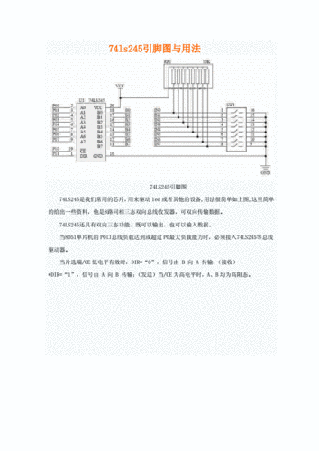 74ls245引脚图与用法.pdf 2页