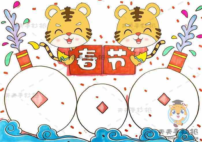 虎年春节绘画作品一等奖模板教程2022虎年春节儿童绘画图片