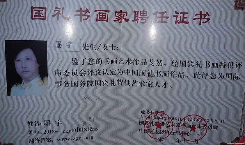 周卡(墨宇)书画山水作品欣赏 出售