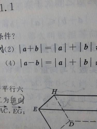 向量a加向量b的模等于向量a的模减向量b的模时,向量ab应满足什么条件