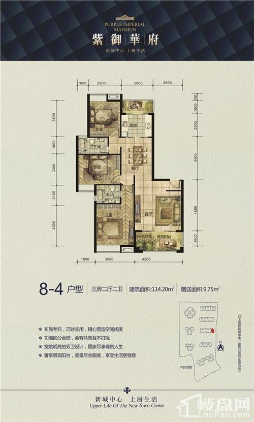 衡阳紫御华府3室2厅2卫户型图-衡阳楼盘网