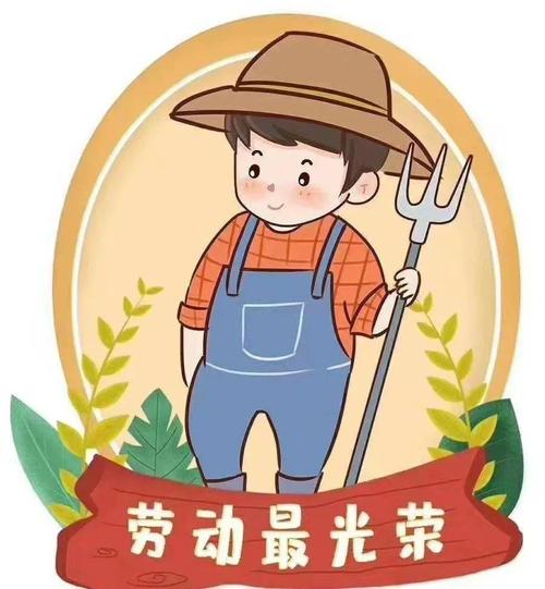 【幼儿园】争当劳动小模范