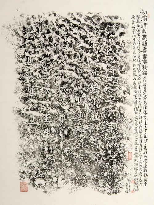 诸葛亮留侯祠铭碑