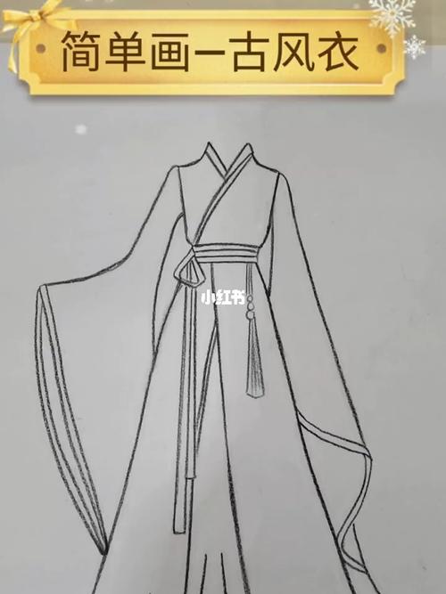 古风衣服小仙女们喜欢嘛_小仙女_古风_简笔画_教程_学习_简笔画教程