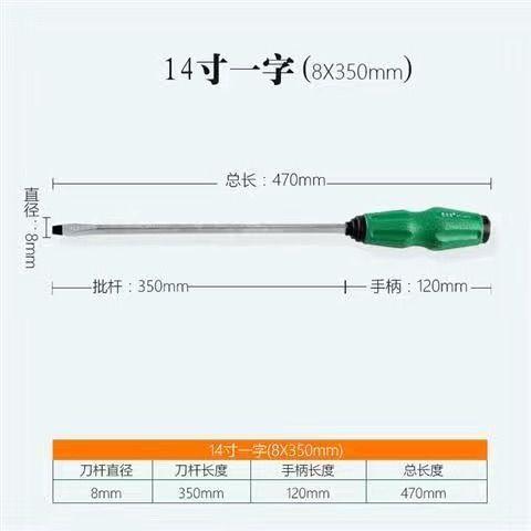特大号螺丝刀超大螺丝批一字加长可敲击起子改锥工业级撬棍汽修保