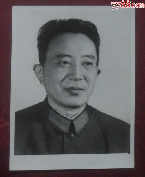1978年新华社发罗瑞卿同志遗像