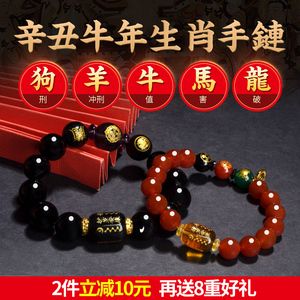 三合生肖手链玉
