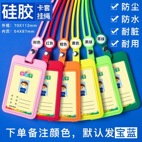 卡套带挂绳幼儿园接送卡定制学生校园pvc透明大号胸卡挂脖收纳袋证件