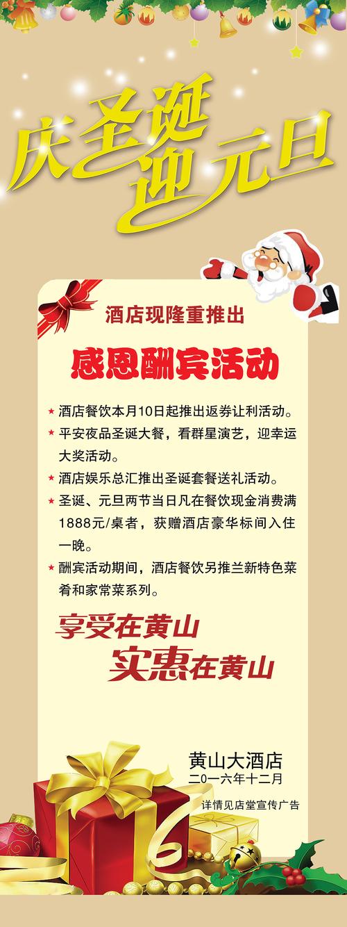 酒店活动x展架