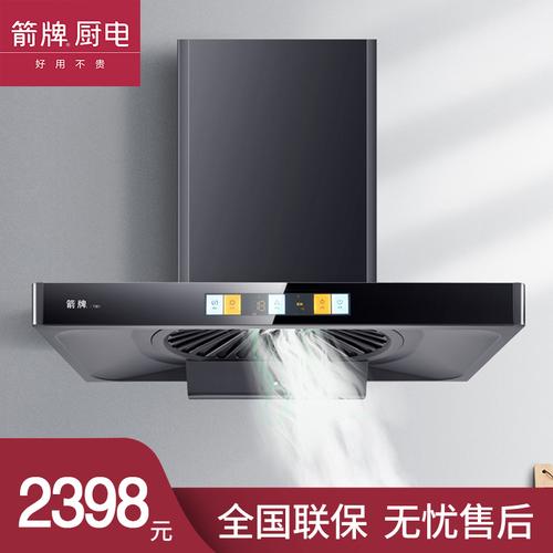 箭牌jpyt351大吸力顶吸式抽油烟机家用厨房壁挂式欧式视频