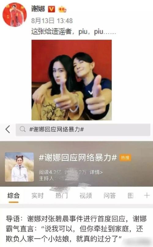 华晨宇和张碧晨事情爆出,张杰终于"沉冤得雪"
